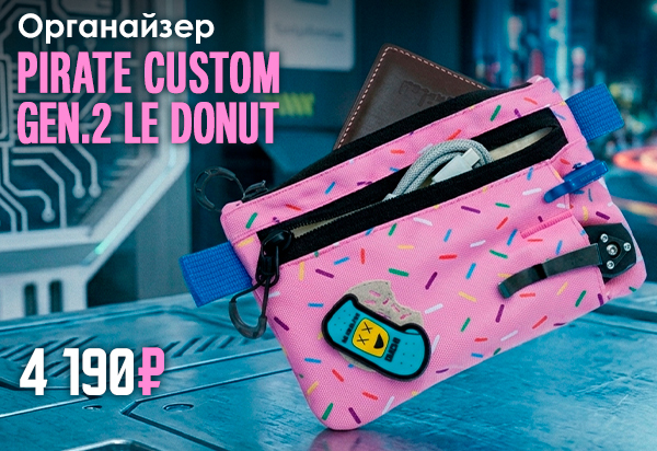 Органайзер Pirate Custom gen.2 LE Donut