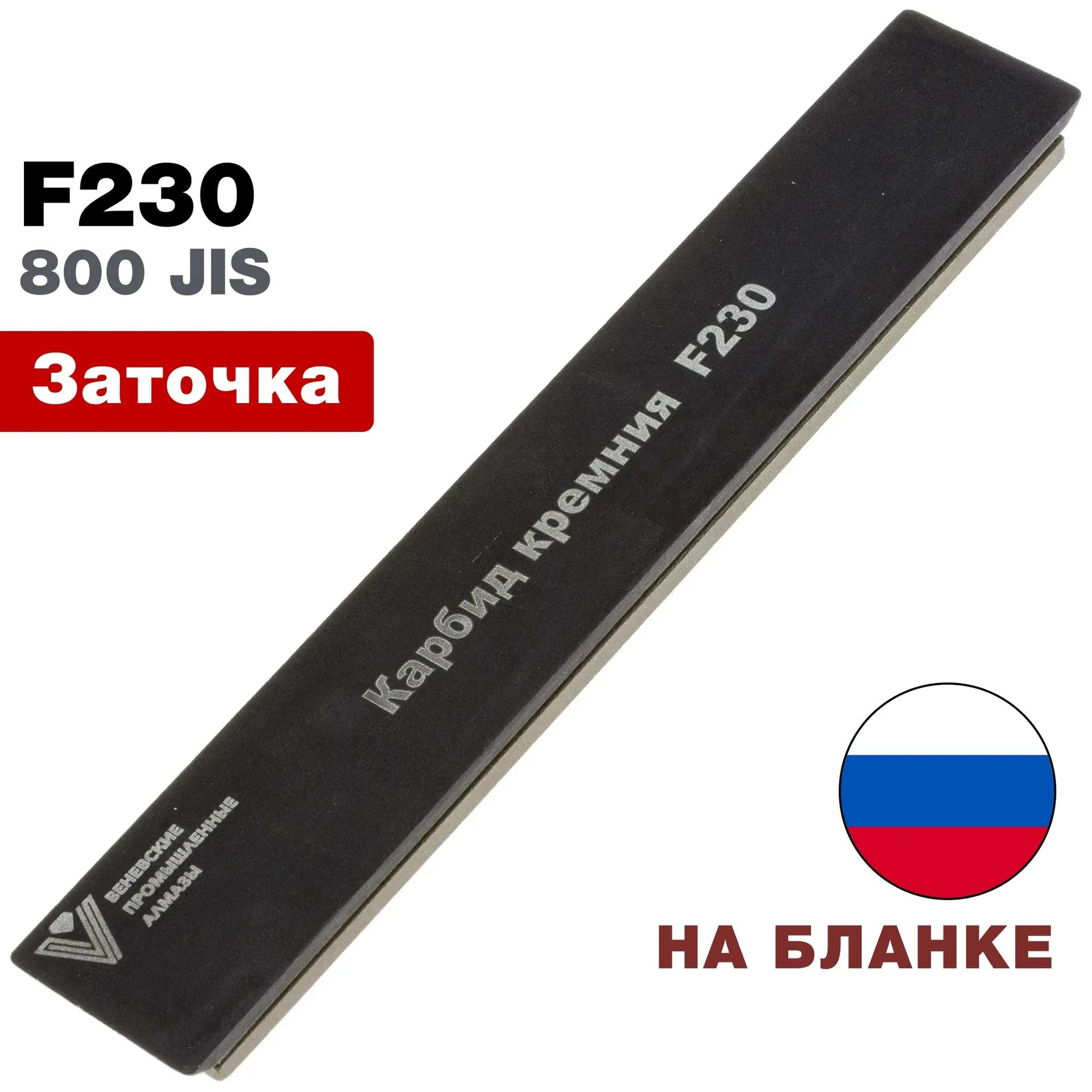 Карбид кремния ВеневАлмаз F230