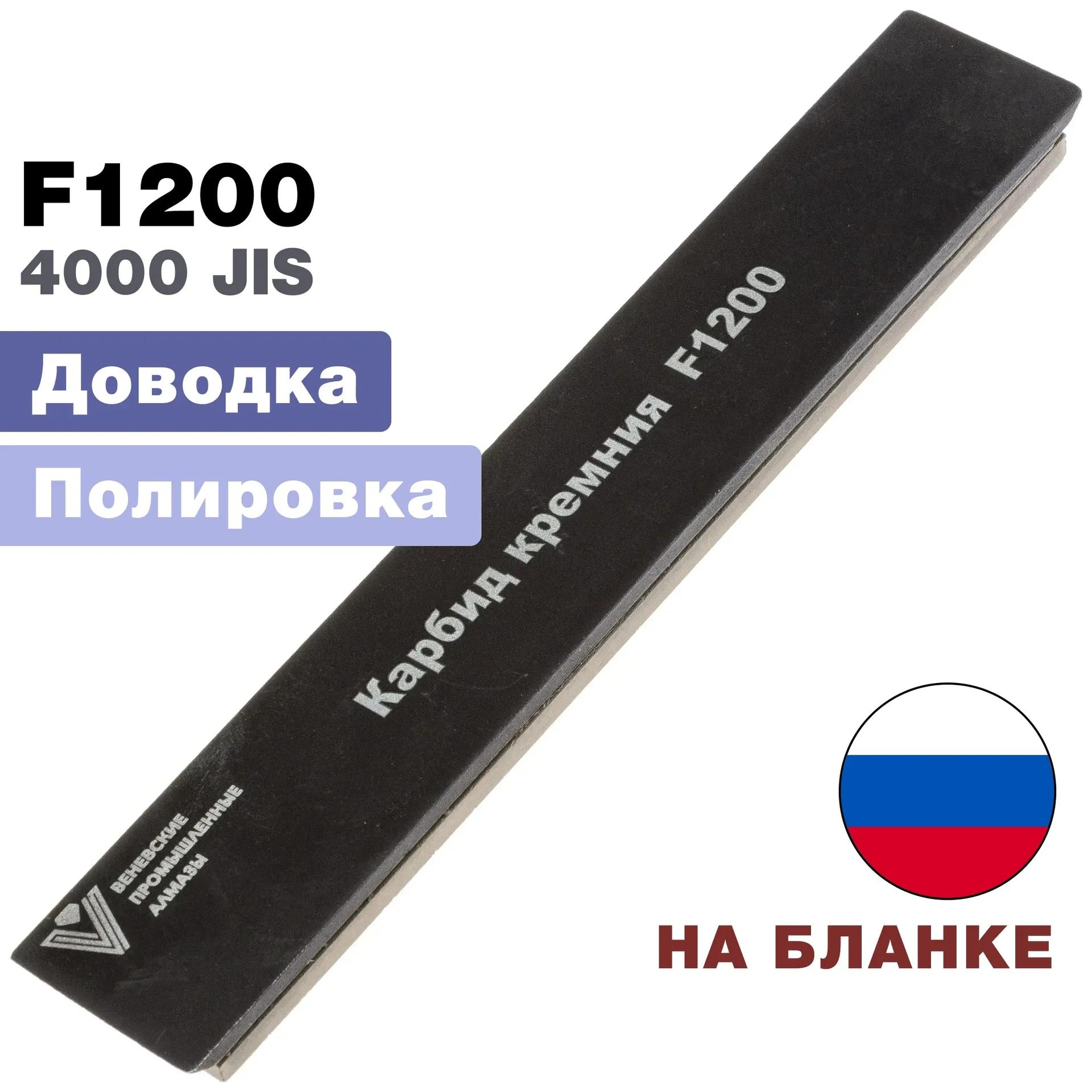 Карбид кремния ВеневАлмаз F1200