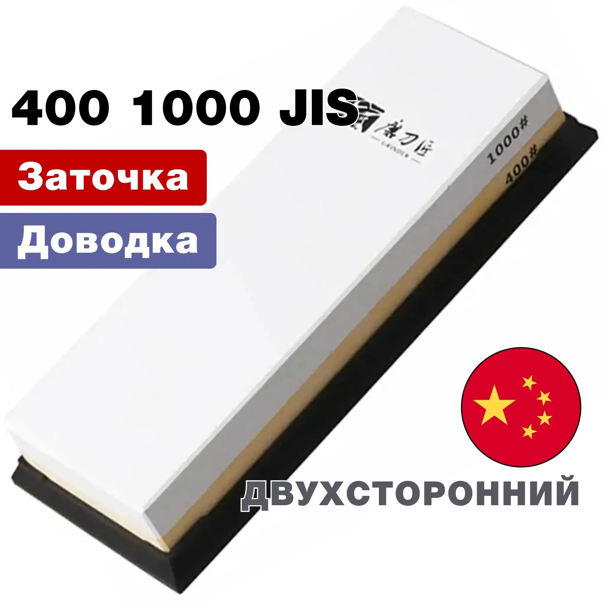 Водный камень Taidea 400/1000 грит