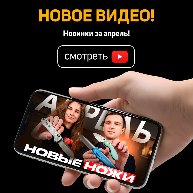 Новое видео!