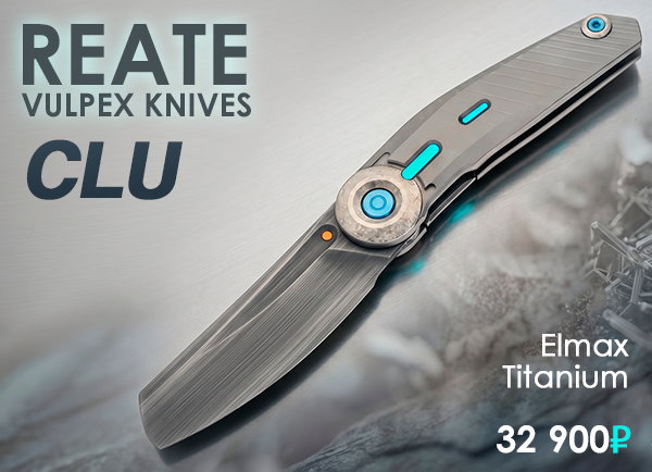 Нож Reate/Vulpex Knives CLU 