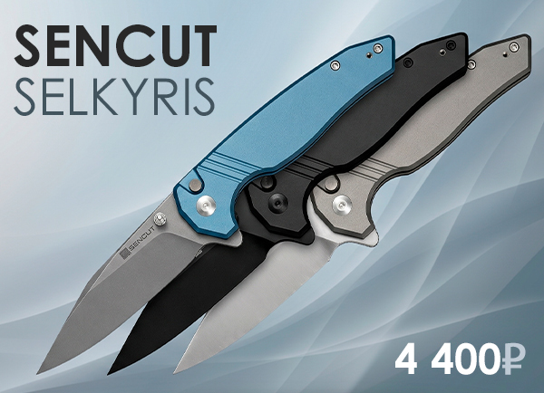 Нож Sencut Selkyris