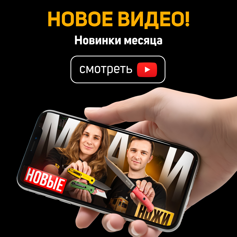 Новое видео