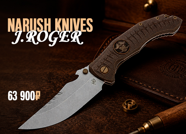 Narush Knives J.Roger