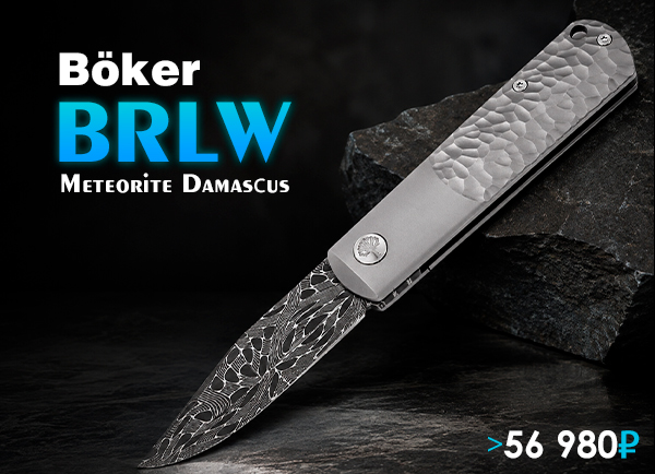 Boker BRLW