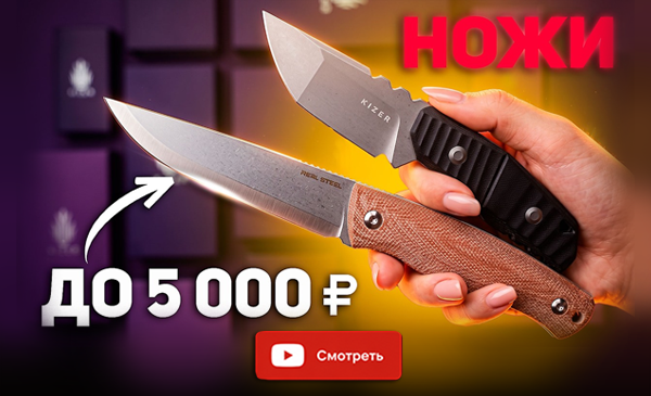ЛУЧШИЕ фиксированные НОЖИ до 5000 рублей