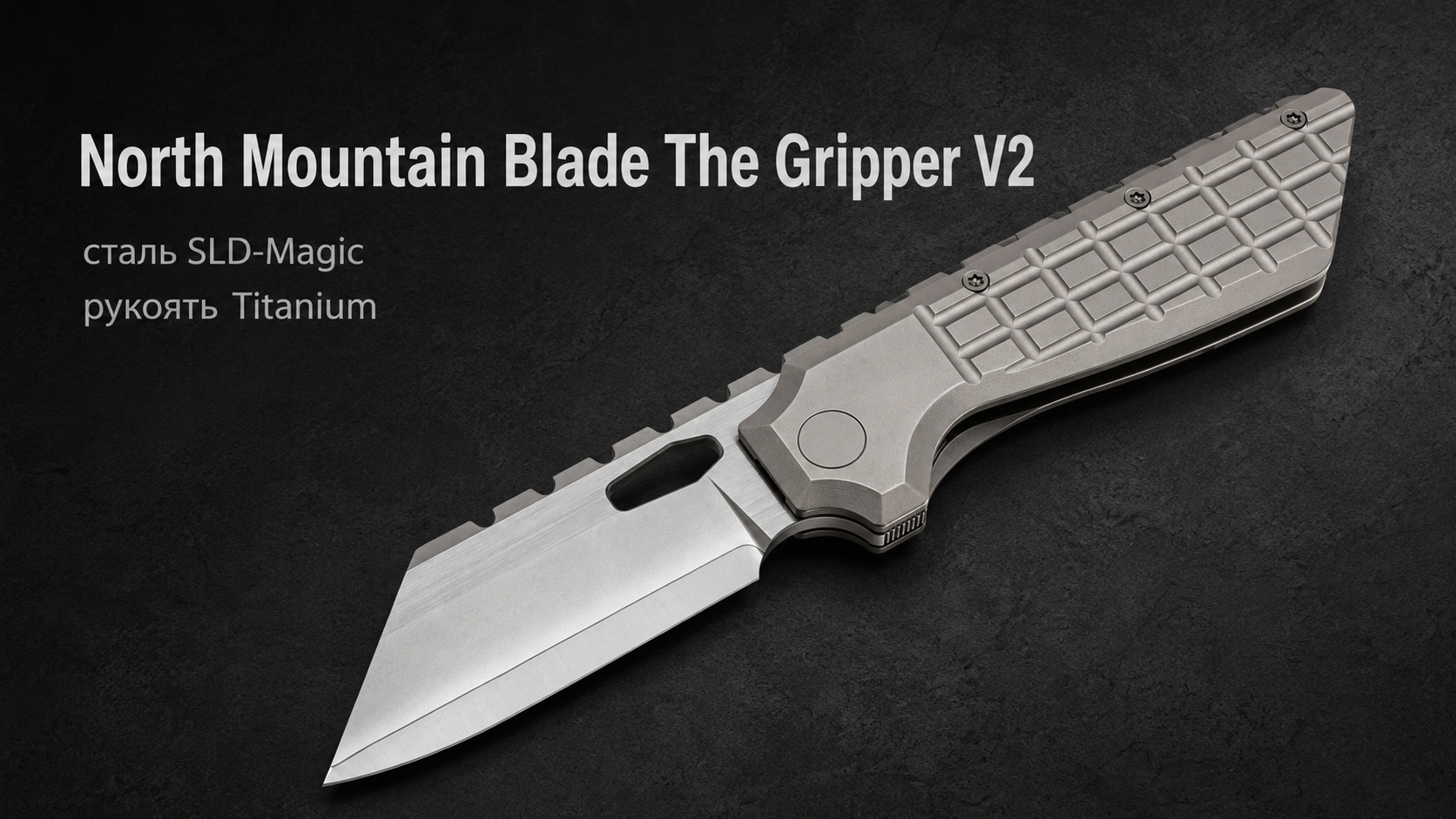 Невероятные ножи North Mountain Blade