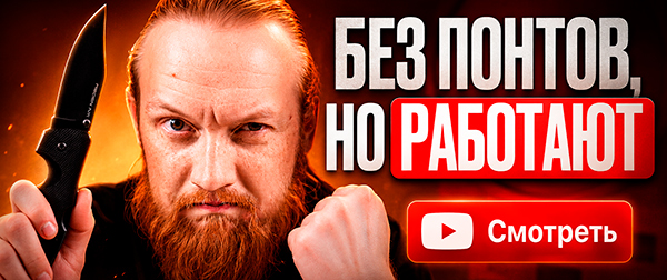 Самые Неприхотливые Ножи
