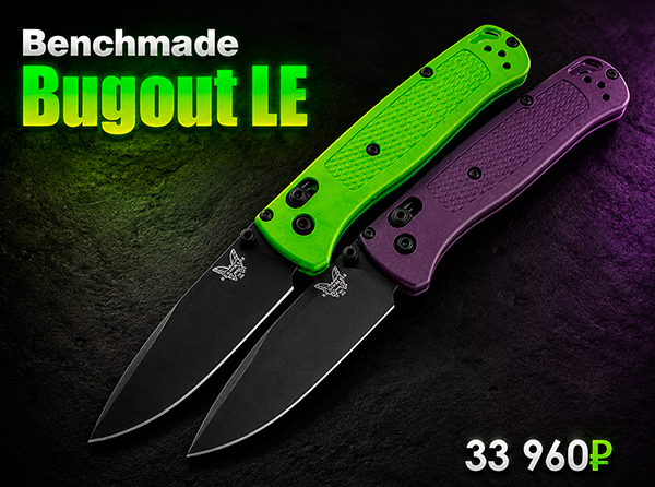 Нож Benchmade Bugout LE 