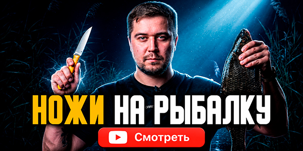 10 интересных Ножей для Рыбалки