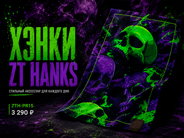 Хэнк (платок) ZT Hanks 1-Print ZTH-PR15