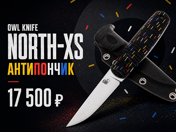 Owl Knife North-XS