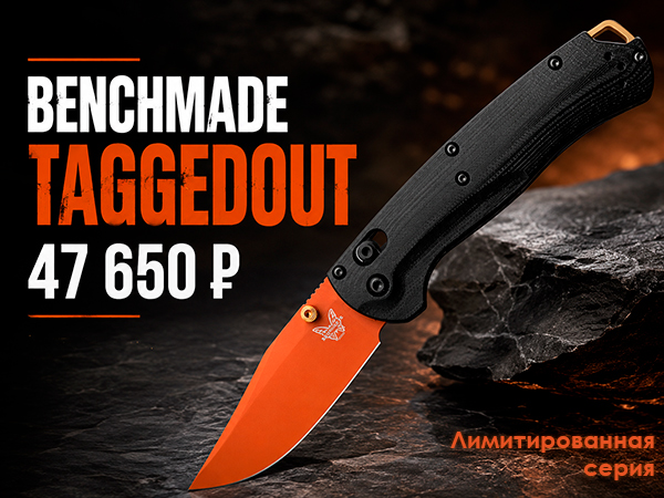 Benchmade Taggedout Copper Suede LE