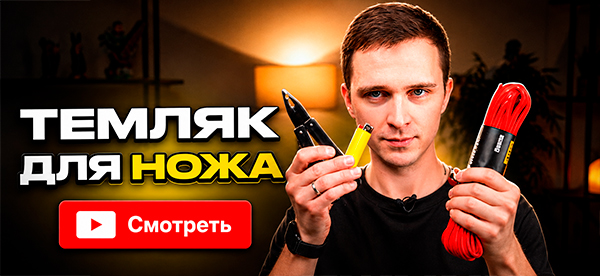 Плетем Темляк за 5 минут! — Лучшие Узлы