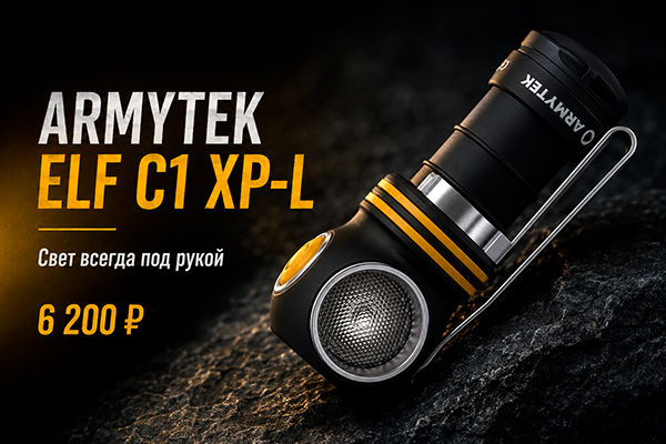 Armytek Elf C1 XP-L USB-C