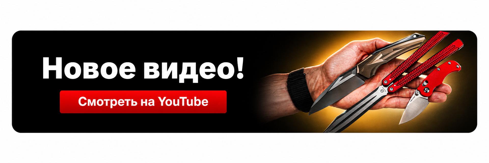 Новое YouTube-видео!