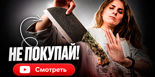 Деревянная рукоять на ноже: сгниёт за месяц?!