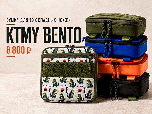 Сумка для 10 складных ножей Knife to meet You BENTO