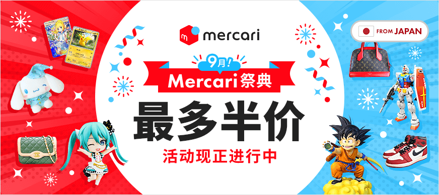 mercari