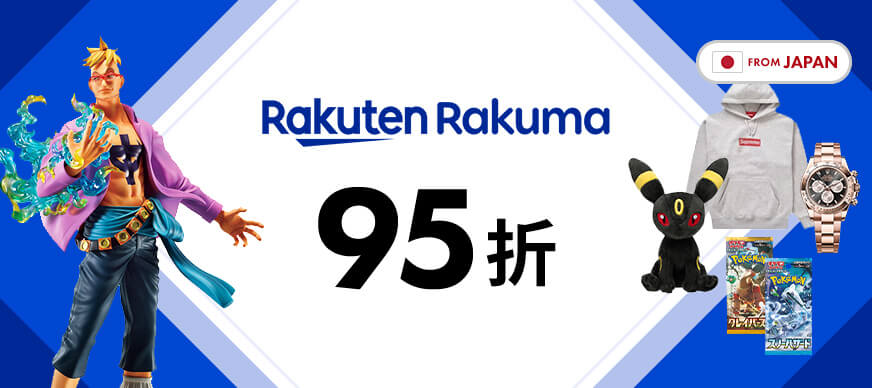 rakuma