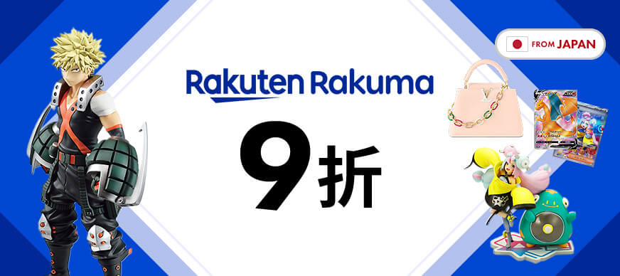 rakuma