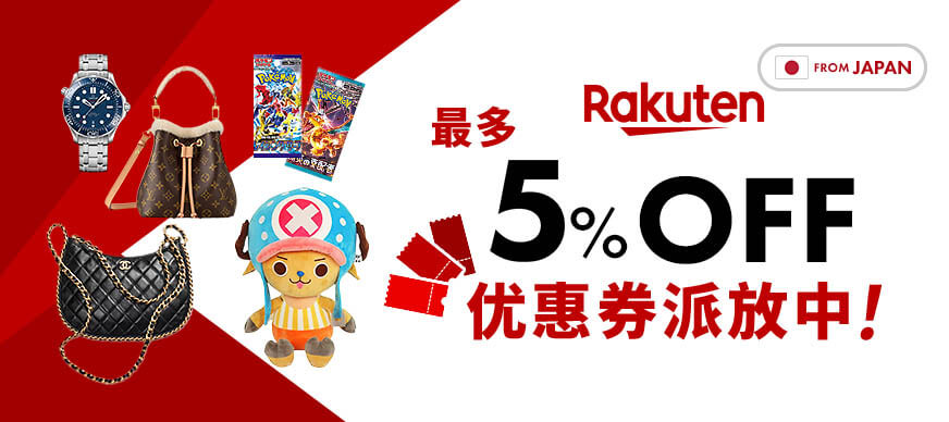 rakuten