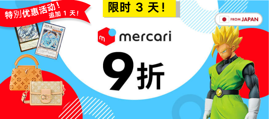 mercari