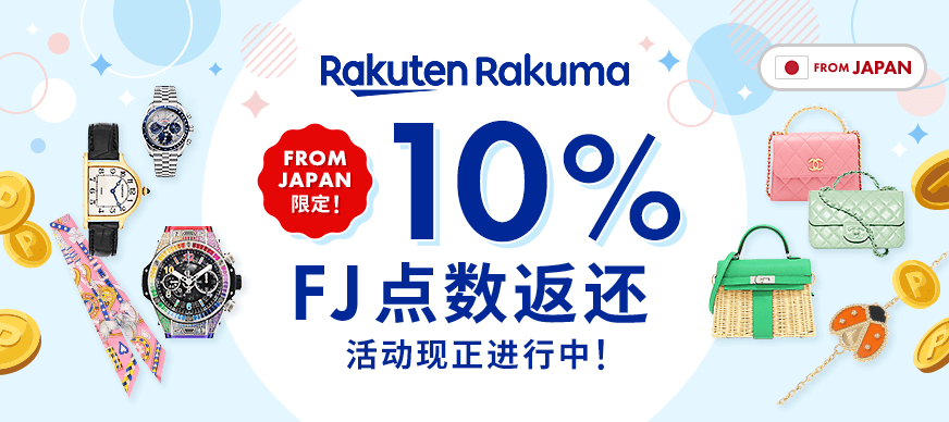 rakuma