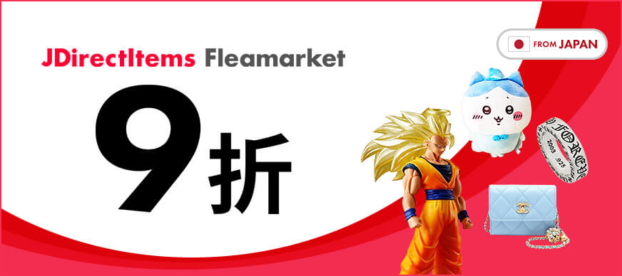 JDirectItems Fleamarket