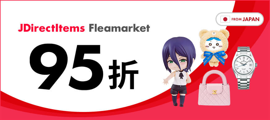 JDirectItems Fleamarket