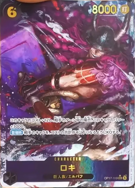 ロキ