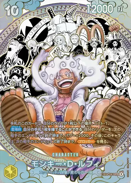 モンキー・D・ルフィ