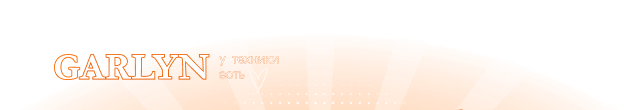 Garlyn