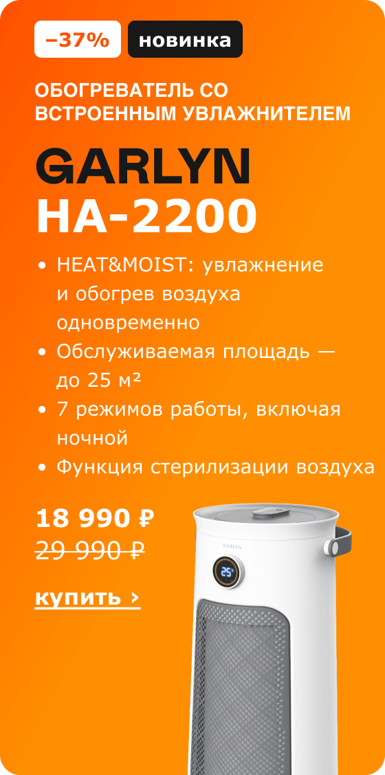 -25%, новинка. Мультиварка GARLYN MR-Solo 4 Pro 4 490 ₽