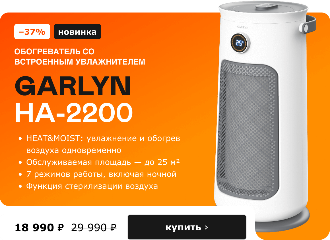 -25%, новинка. Мультиварка GARLYN MR-Solo 4 Pro 4 490 ₽