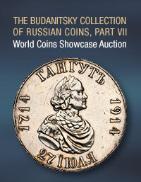 January 27 The Budanitsky Collection of Russian Coins, Part VII World Coins Showcase Auction