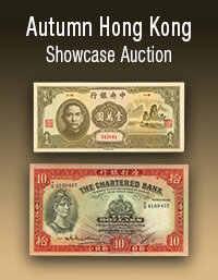 October 4 Autumn Hong Kong World Paper Money Showcase Auction