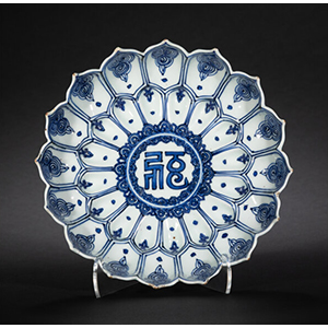 A Chinese Blue and White 'Lotus' Dish