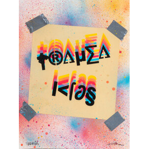 Dave Navarro and PADHiA