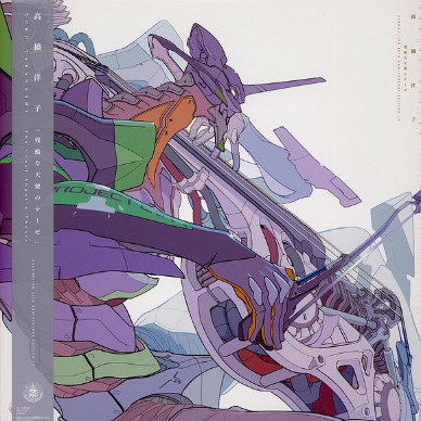 Yoko Takahashi - The Cruel Angel's Thesis Evangelion 30th Anniversary Edition