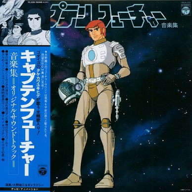 Yuji Ohno & Galaxy - OST Captain Future