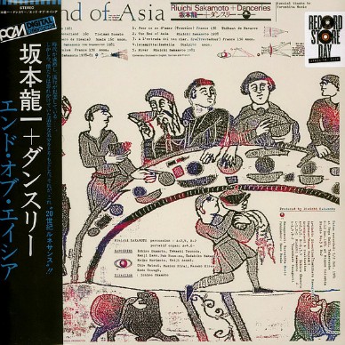 Ryuichi Sakamoto - End Of Asia Record Store Day 2026 Edition