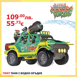 tmnt-tank-s-vodno-oradie