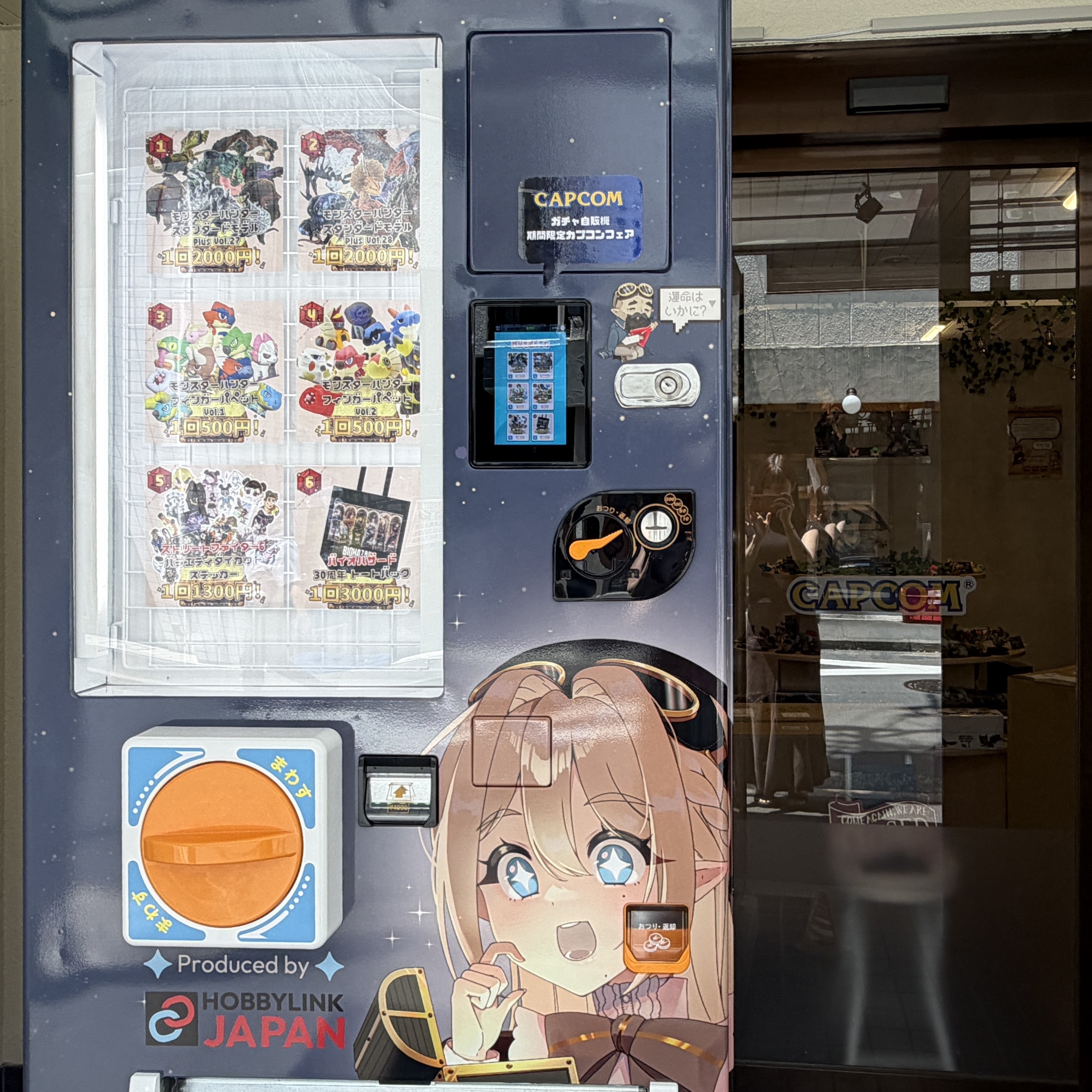 HobbyQuest 自動販売機