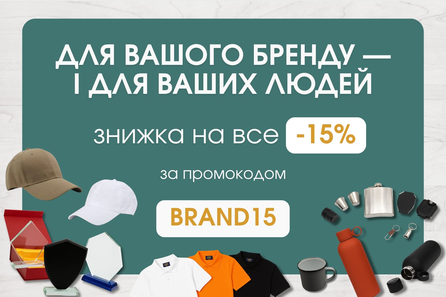 Обрати якісну фурнітуру зі знижкою 20%
