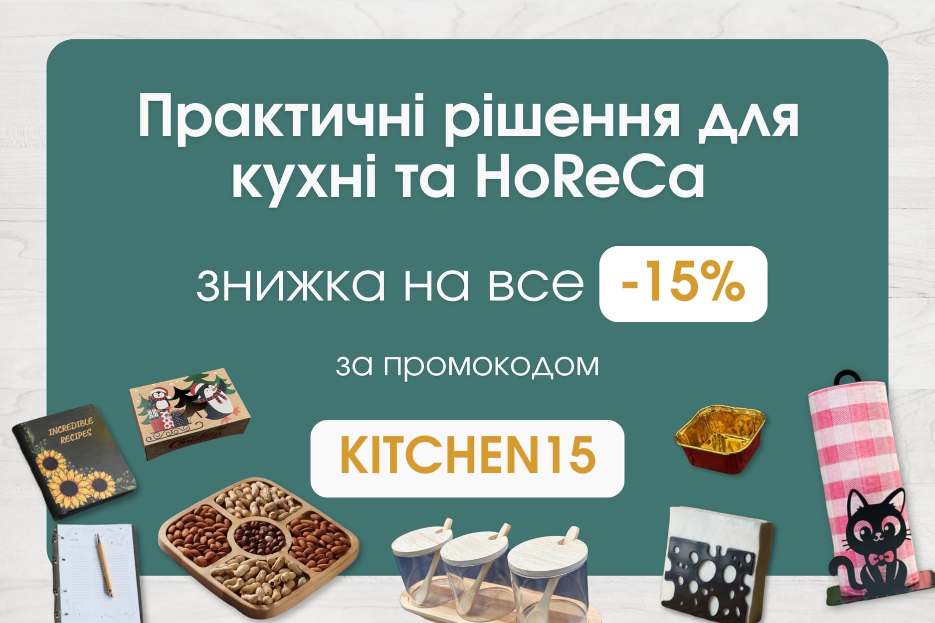 Обрати якісну фурнітуру зі знижкою 15%