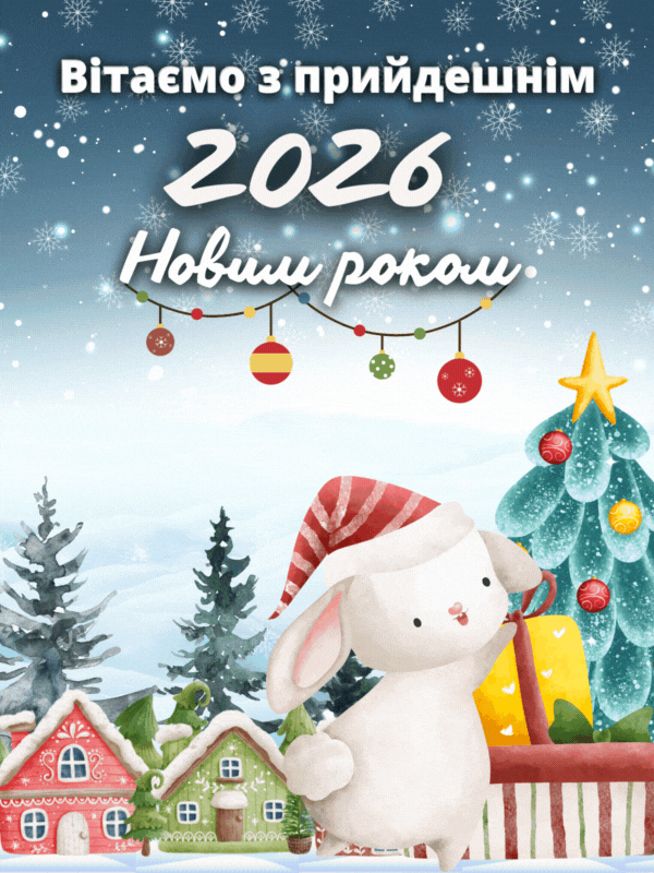 Вітання зі святами