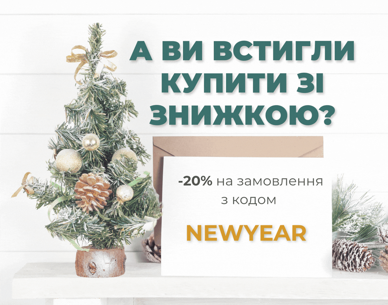 Вітання зі святами