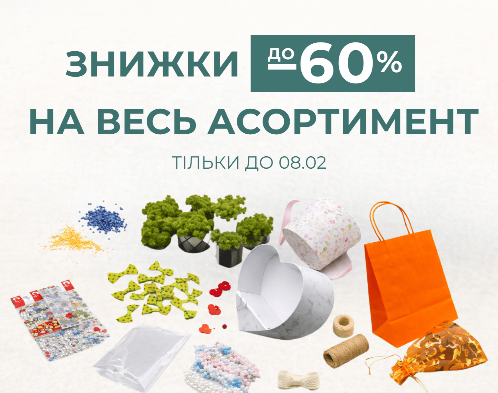 Обрати якісну фурнітуру зі знижкою 20%